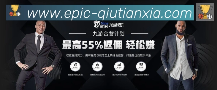 球天下体育APP 封面图