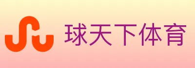 球天下体育 Logo